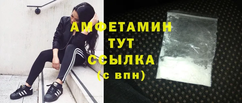 Amphetamine Розовый  KRAKEN ССЫЛКА  Шатура 